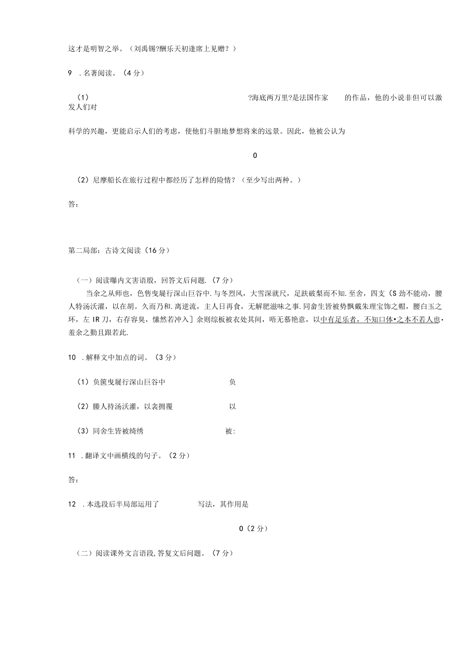 八年级下学期阶段性教学质量检测期中试题试题.docx_第3页