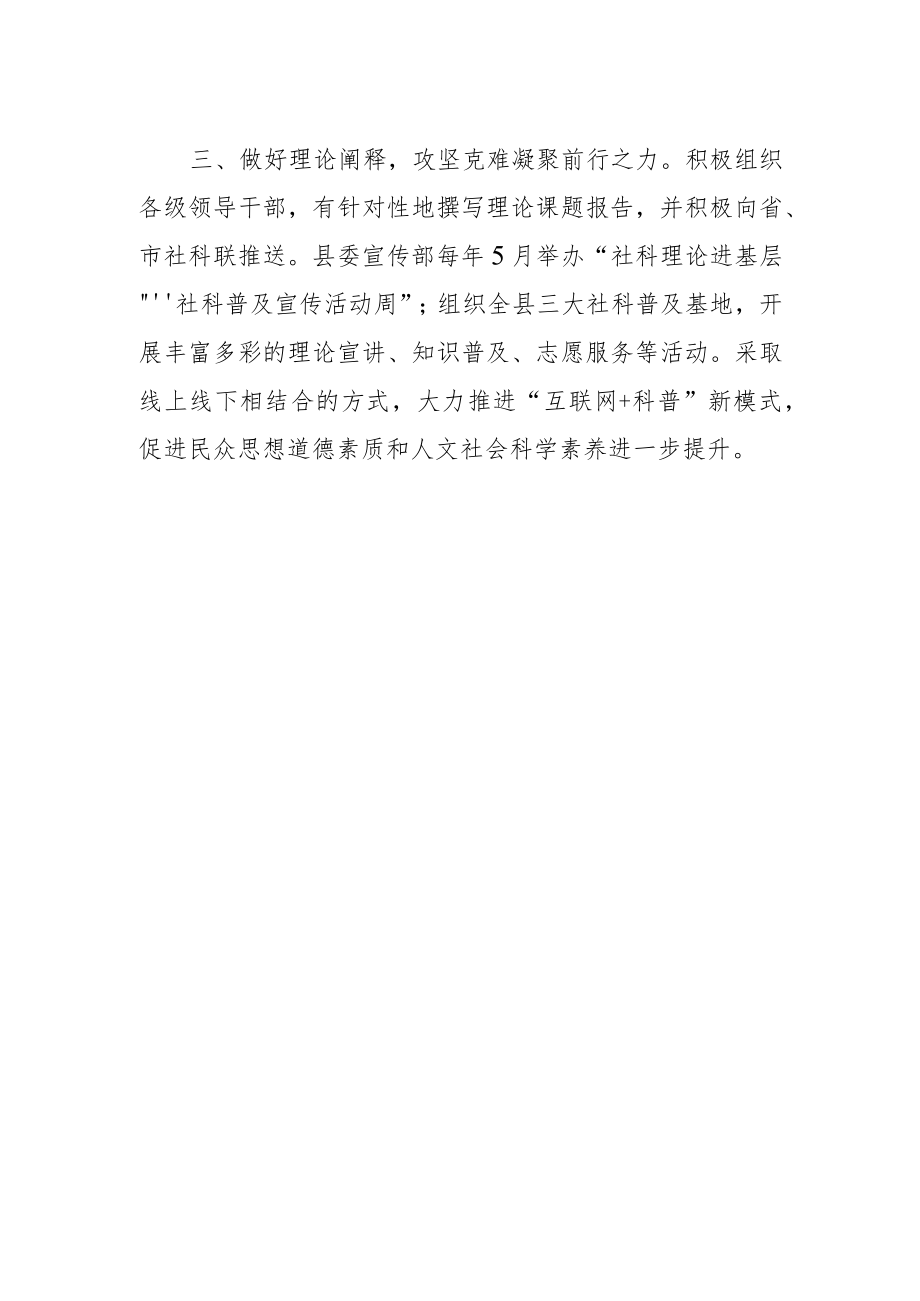 【常委宣传部长中心组研讨发言】强化理论武装 建设“幸福XX”.docx_第2页