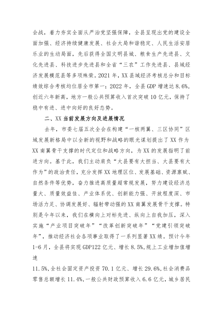 在党政代表团学习考察座谈会上的讲话.docx_第2页