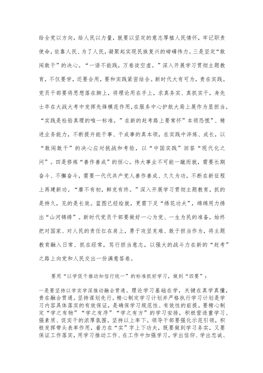 专题片《永远吹冲锋号》观后心得、主题党课讲稿——“抓学习促党建带发展”2篇供借鉴.docx_第2页