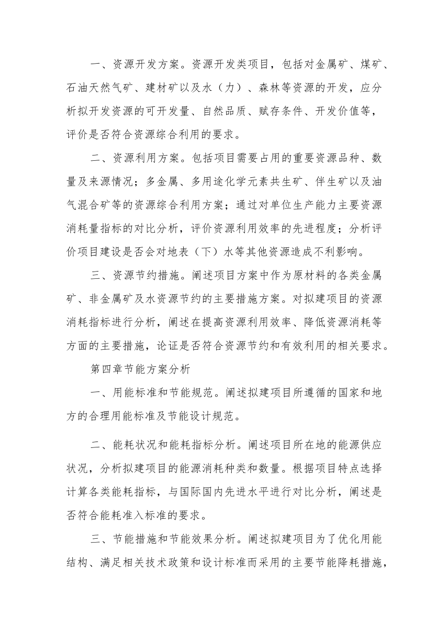 图书馆设备采购申请报告.docx_第2页