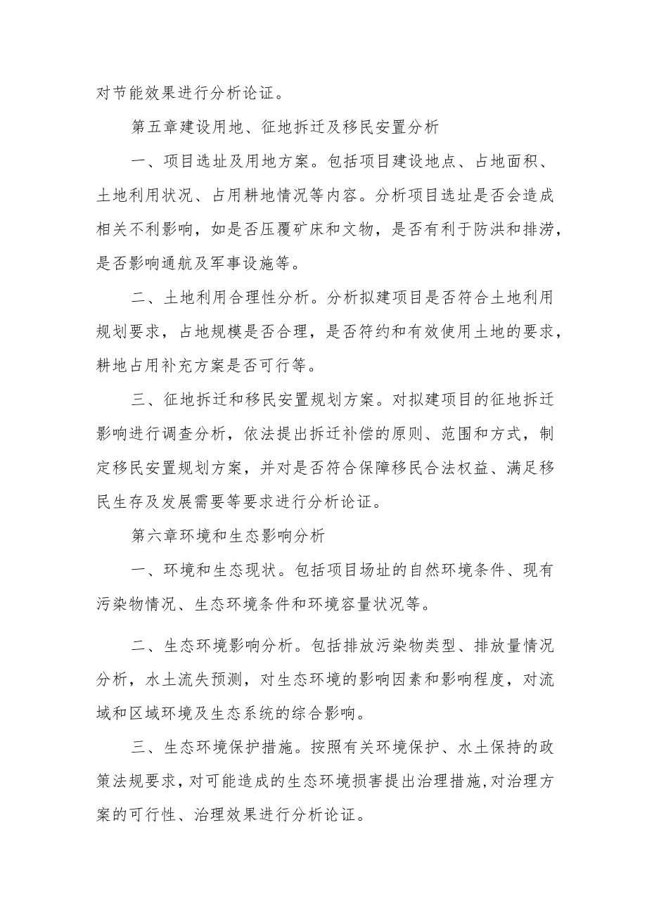 图书馆设备采购申请报告.docx_第3页