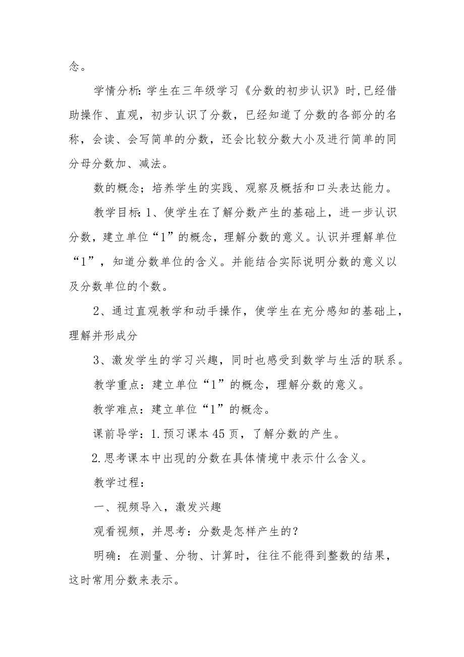 教学案例 浅谈借助数字技术提升学生数字素养与技能方法.docx_第3页