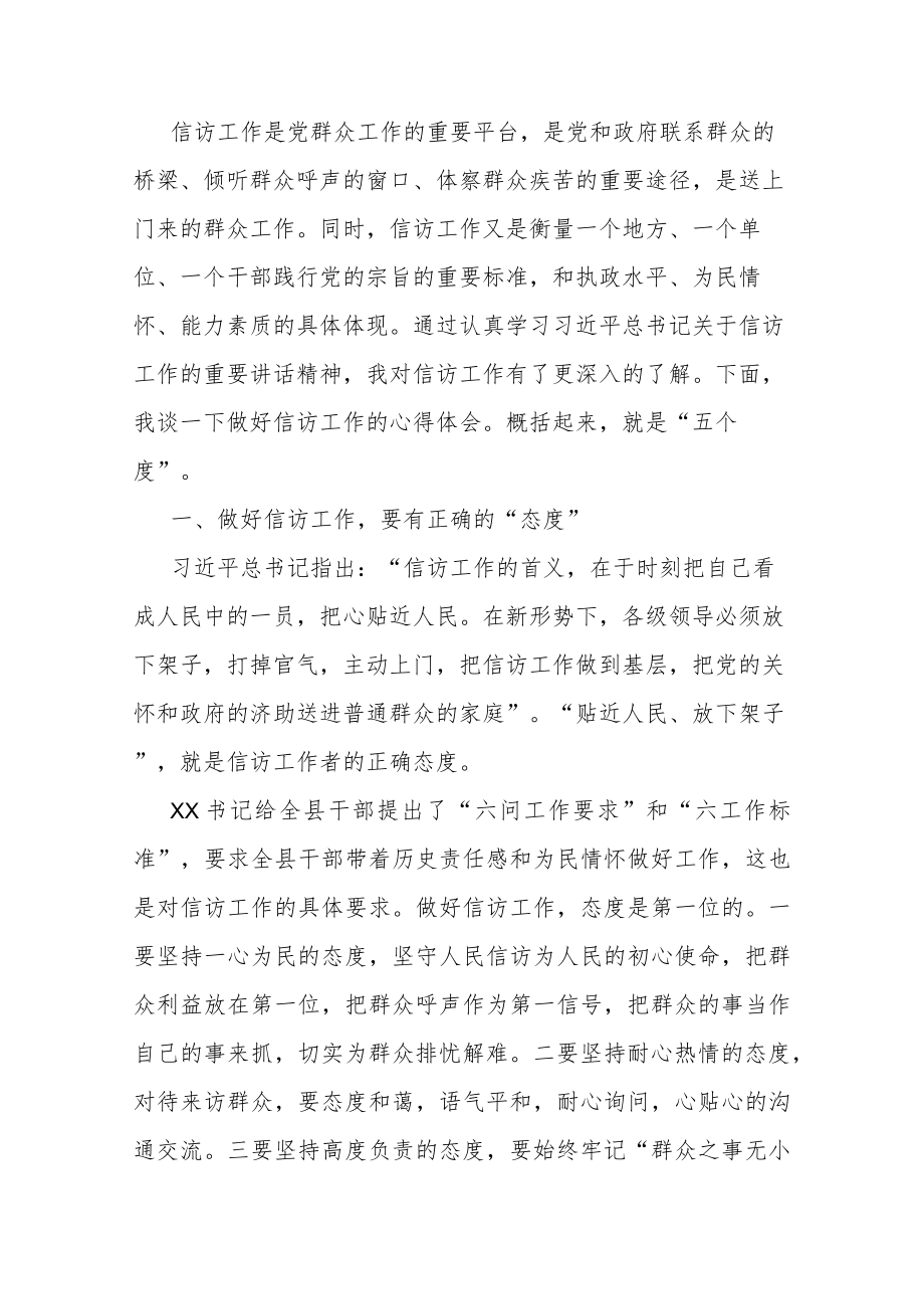 县委办公室主任学习发言材料.docx_第1页