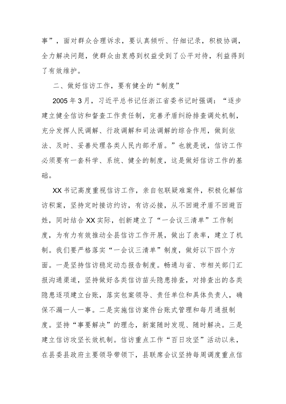 县委办公室主任学习发言材料.docx_第2页