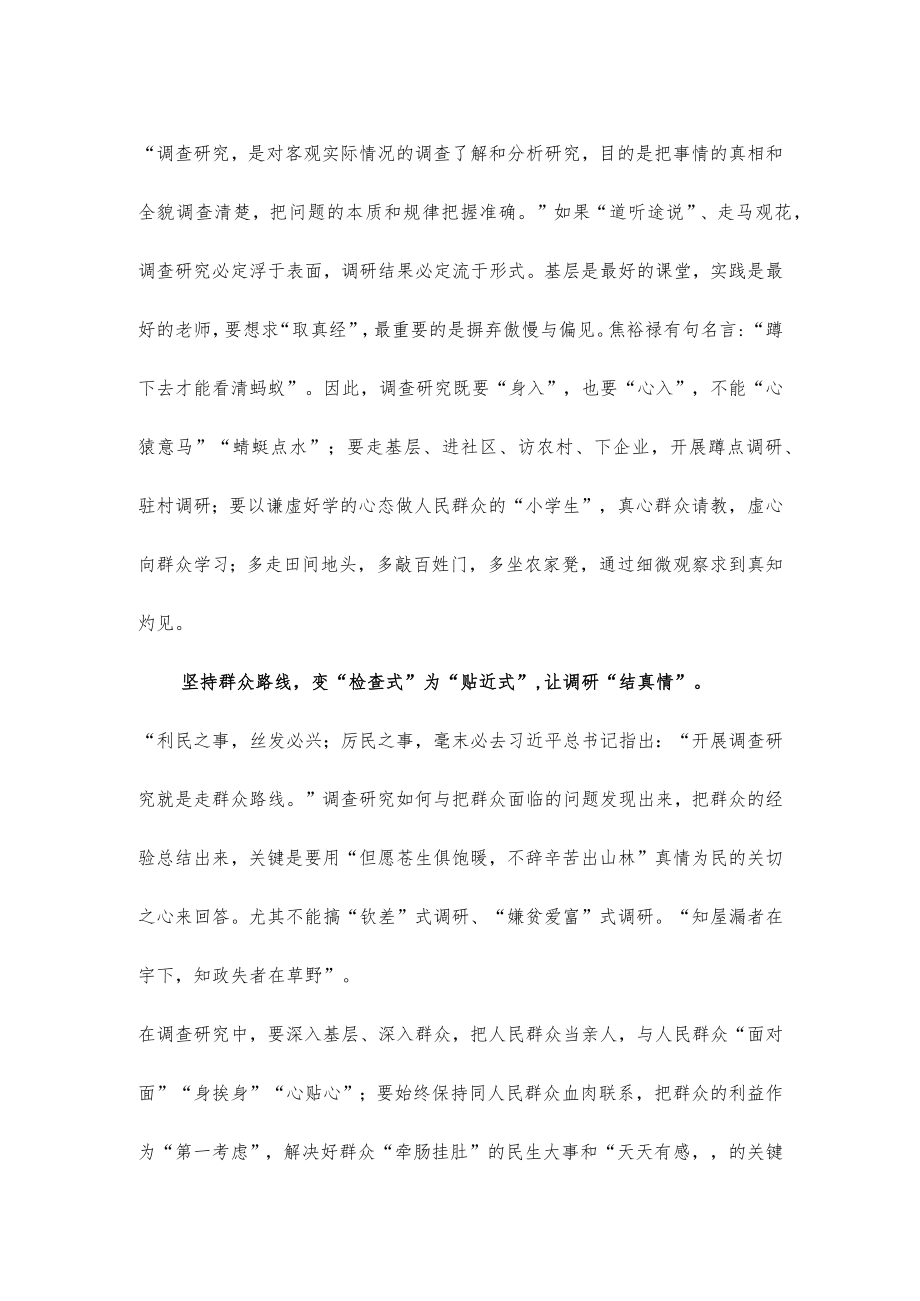 学习河北考察推进京津冀协同发展座谈会讲话心得体会.docx_第2页