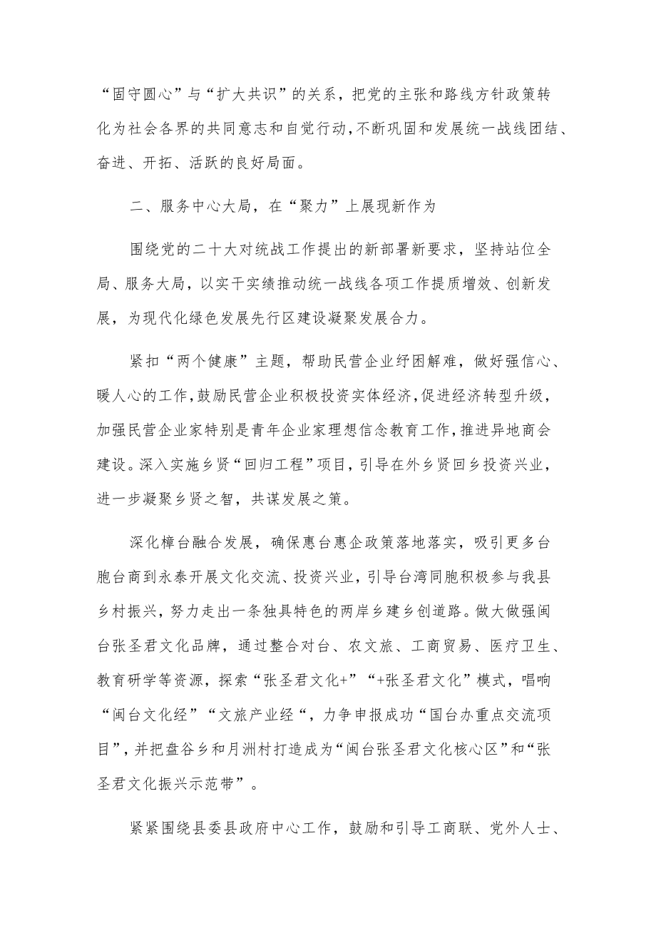 党员干部学习党的二十大心得体会范文多篇范文.docx_第2页