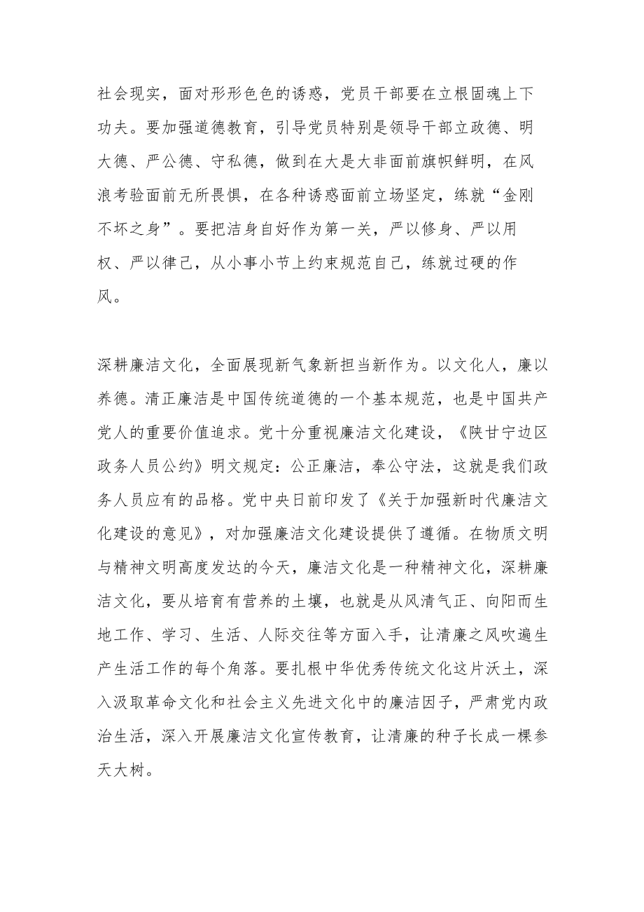 （作者单位：中共大姚县委党史研究室 ）党风廉政建设永远在路上.docx_第3页