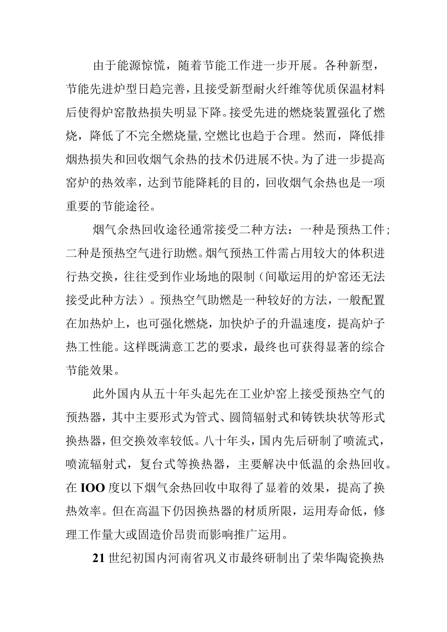 环保措施手抄报内容.docx_第3页