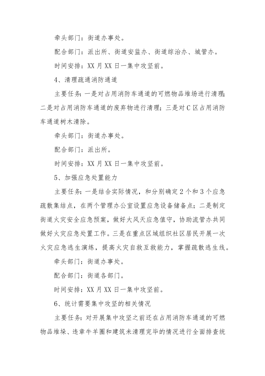 2023年开展重大事故隐患专项排查整治行动方案范文集合三篇.docx_第3页