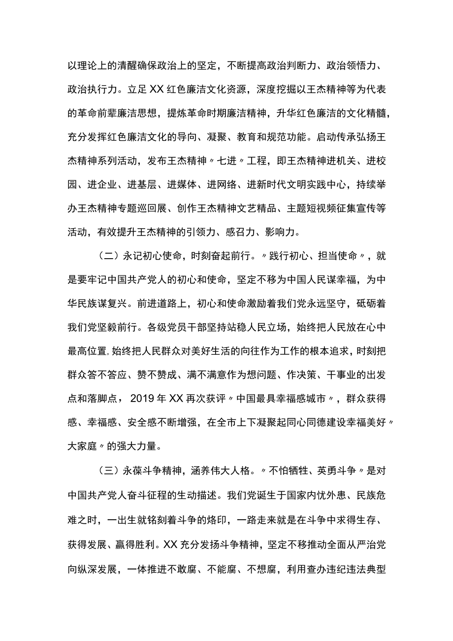 伟大建党精神下的廉政文化建设对策研究.docx_第2页