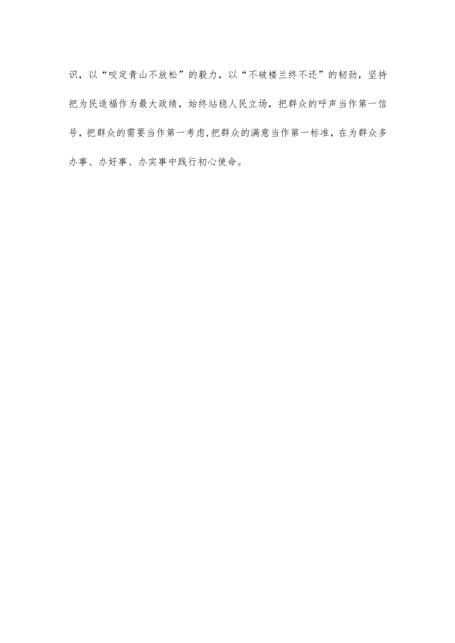 参加全国村党组织书记和村委会主任视频培训班座谈表态发言.docx_第3页