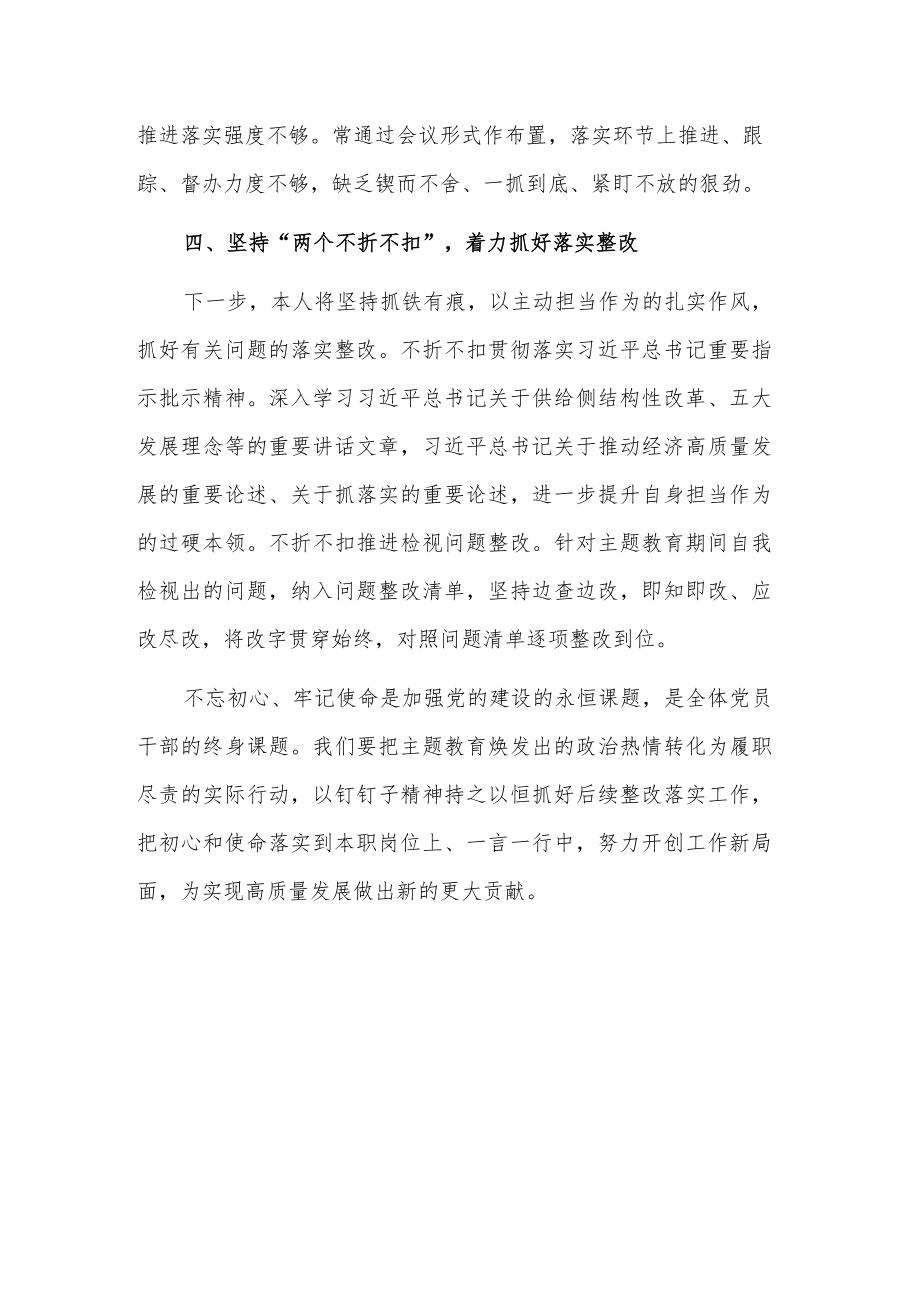 关于“学思想、强党性、重实践、建新功”学习研讨发言稿范文.docx_第3页