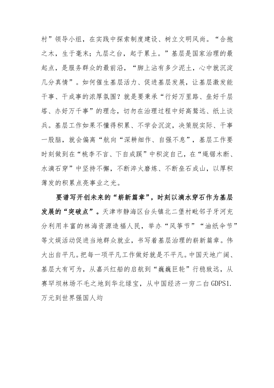 “大国基理”网络主题宣传活动观后感心得体会.docx_第2页