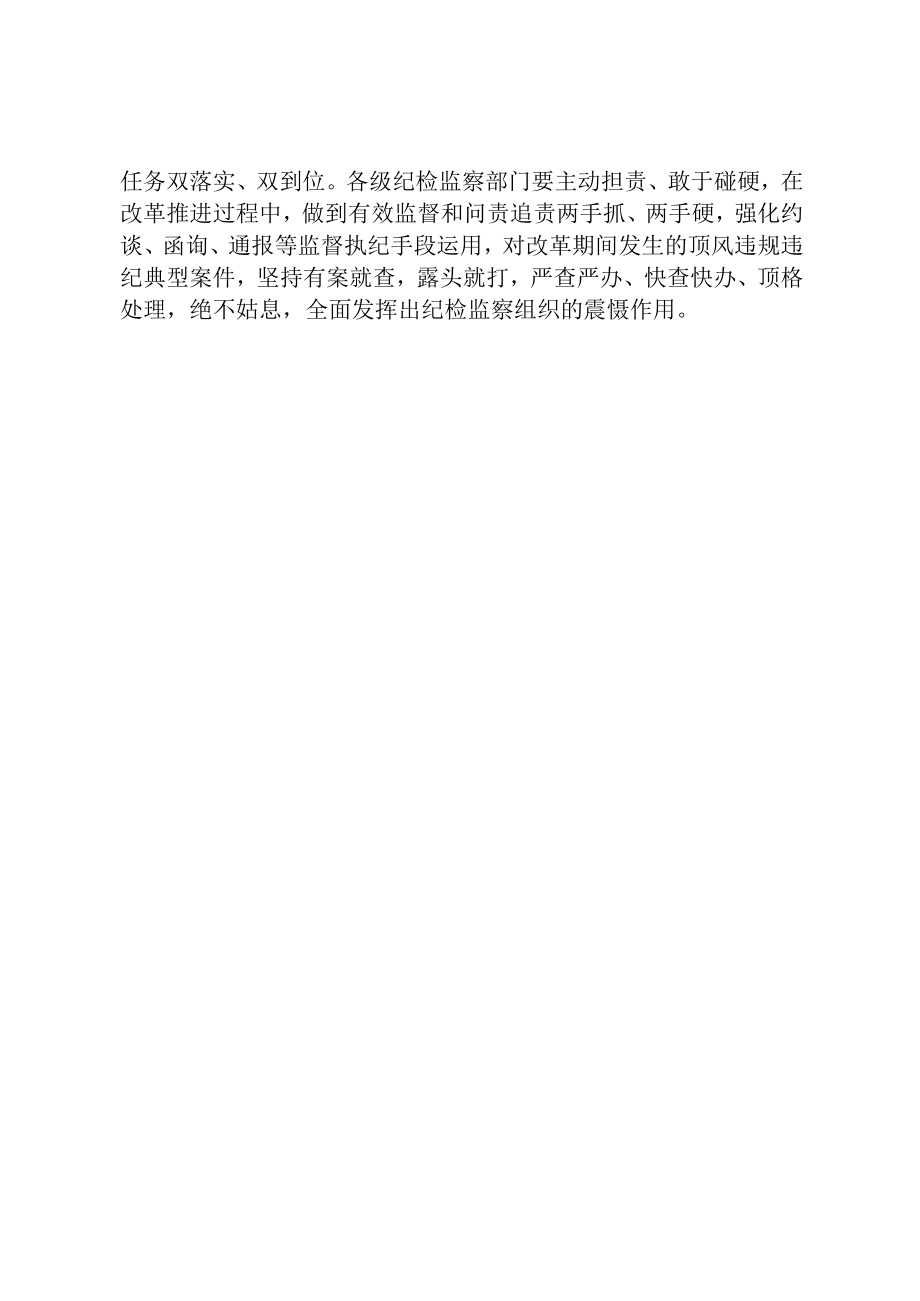 集团公司党委理论学习中心组研讨交流发言.docx_第3页