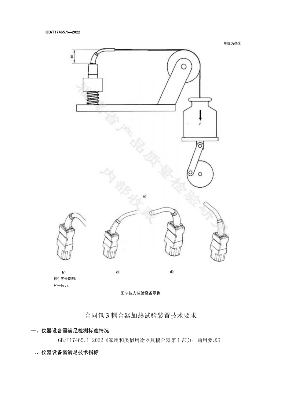 附件3 评分标准.docx_第3页