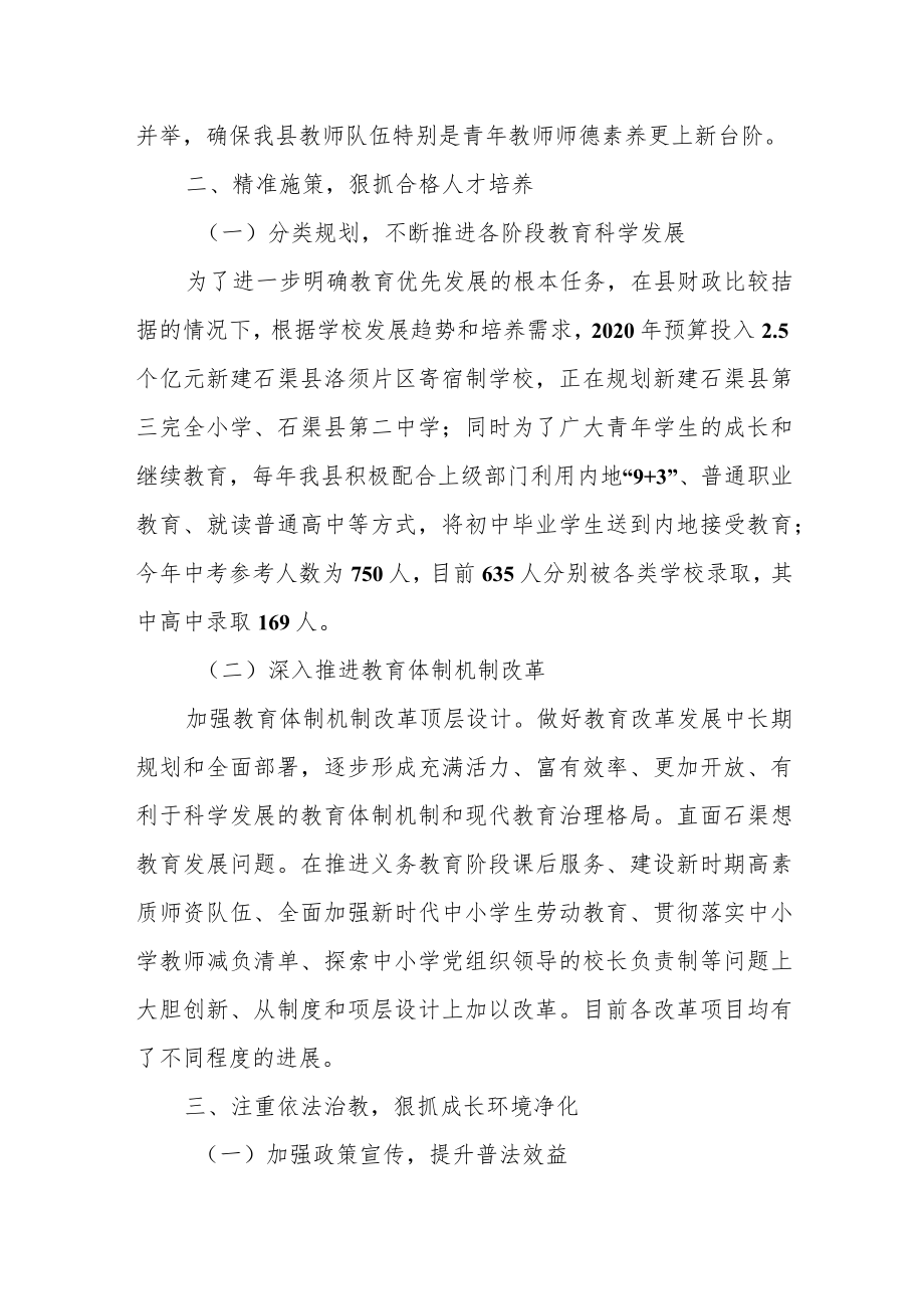 某街道团工委书记贯彻落实省中长期青年发展规划工作情况发言材料.docx_第3页