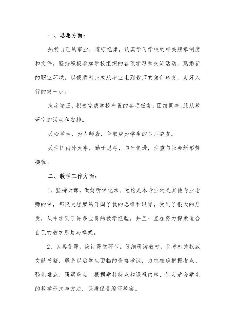 四敢精神学习心得三篇.docx_第3页