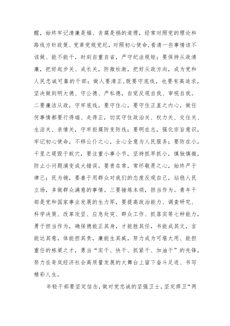 党员主题教育学习心得体会感悟四篇.docx_第3页