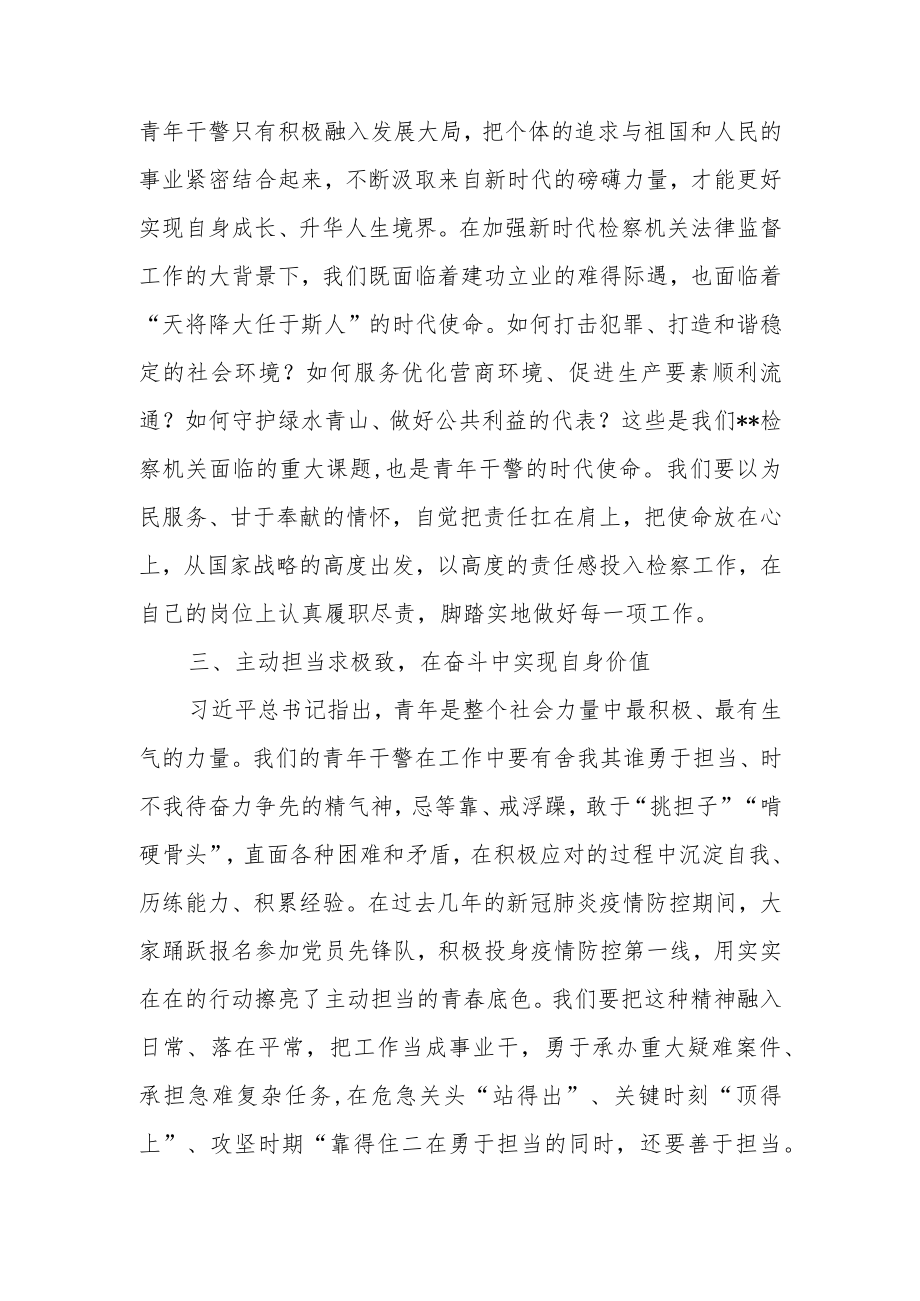 “五四”座谈会讲话：传承百年五四精神践行青年使命担当.docx_第2页