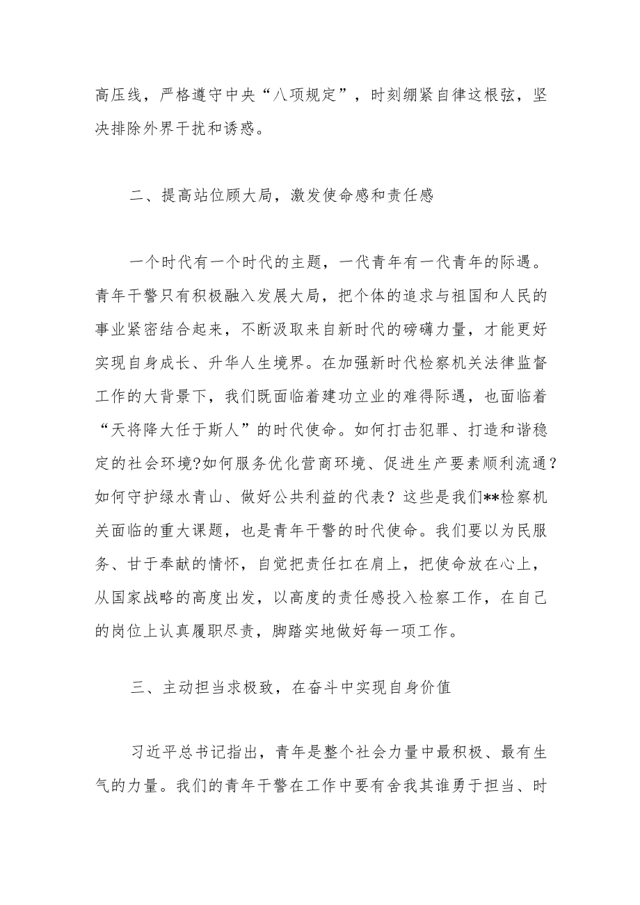 “五四”座谈会讲话稿.docx_第3页