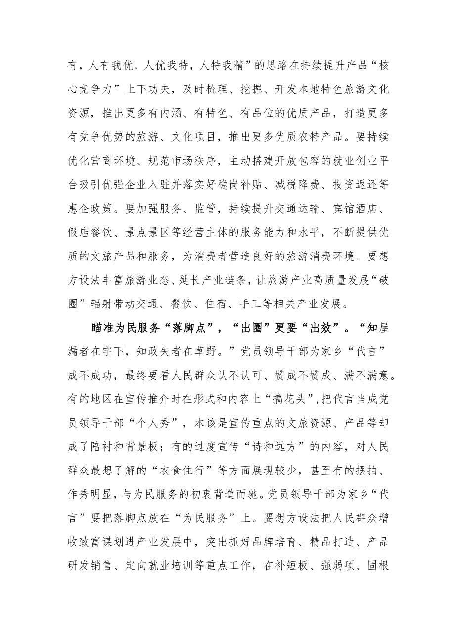 岚皋县80后副县长杨乐事迹及学习心得体会.docx_第2页