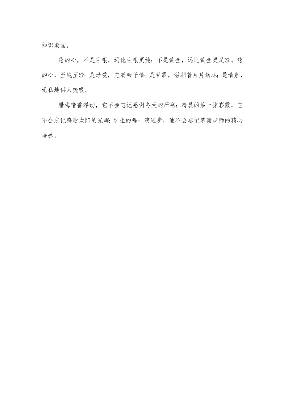 初一散文作文生命让我如此震憾700字.docx_第3页