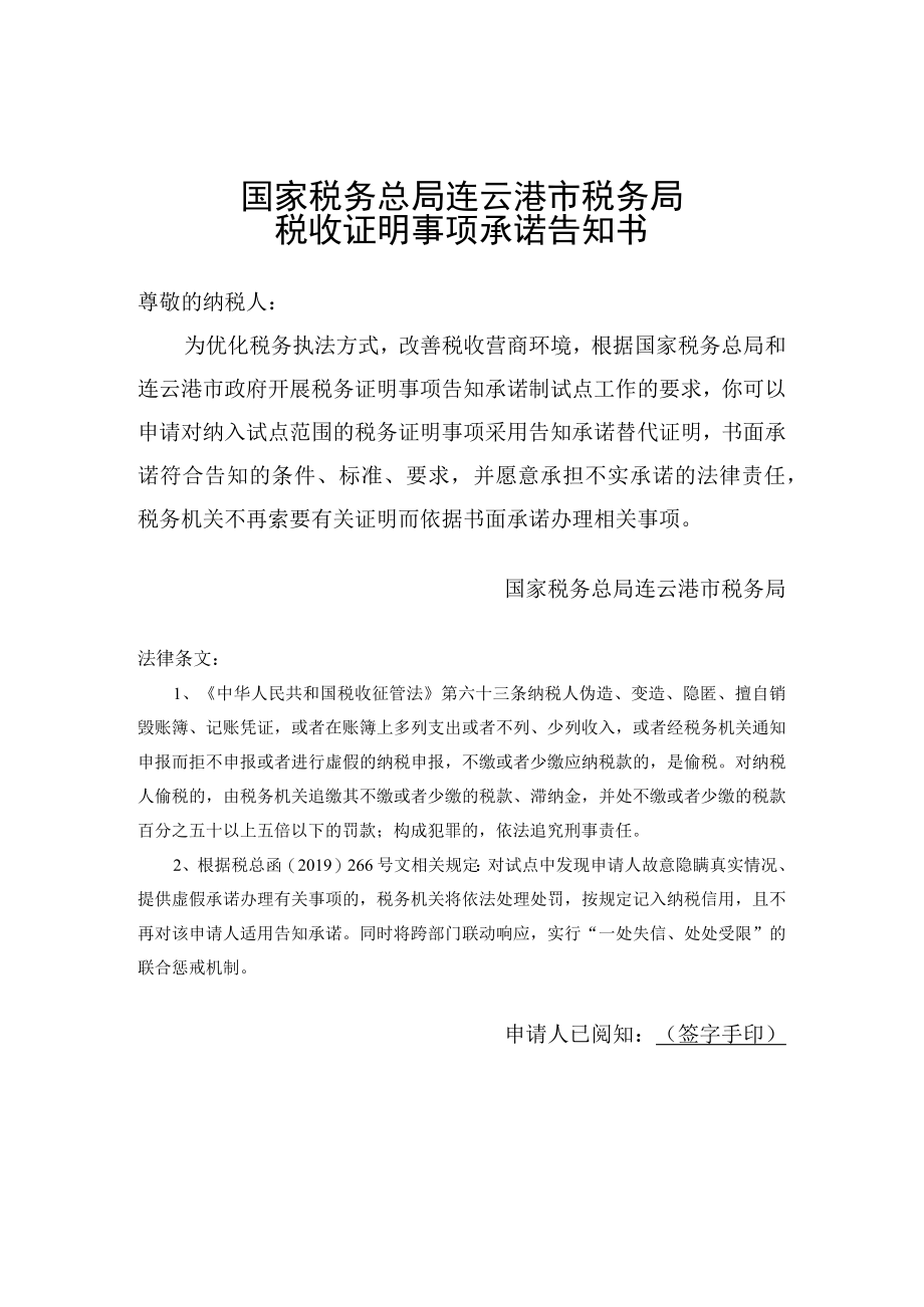 企业办理境外所得申报税收抵免（分支机构审计报告）证明事.docx_第3页