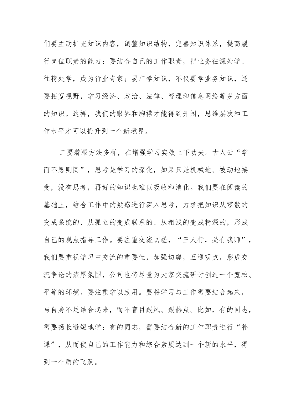 机关办公室党课讲稿弘扬党的优良作风.docx_第3页