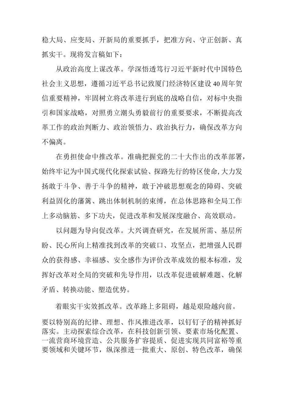 机关事业单位公务员学习主题教育研讨会交流发言稿 （合计5份）.docx_第3页