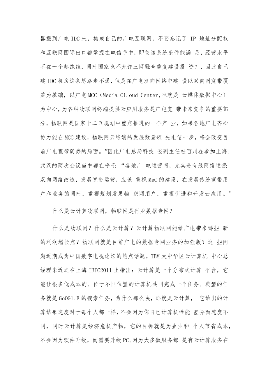 计算方法学习心得900字.docx_第3页