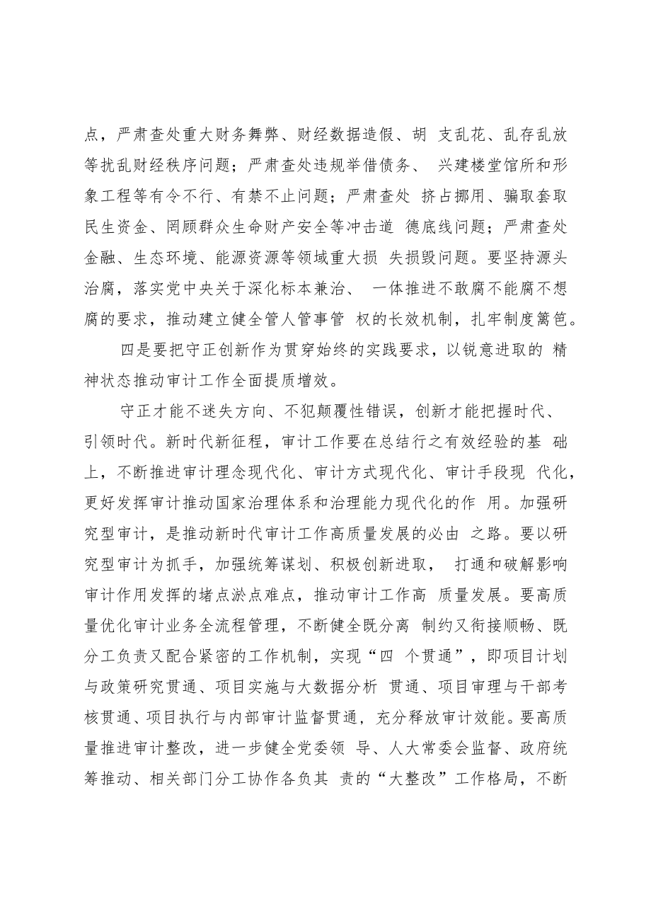 XX在局党组理论中心组专题学习会上的研讨交流发言材料.docx_第3页