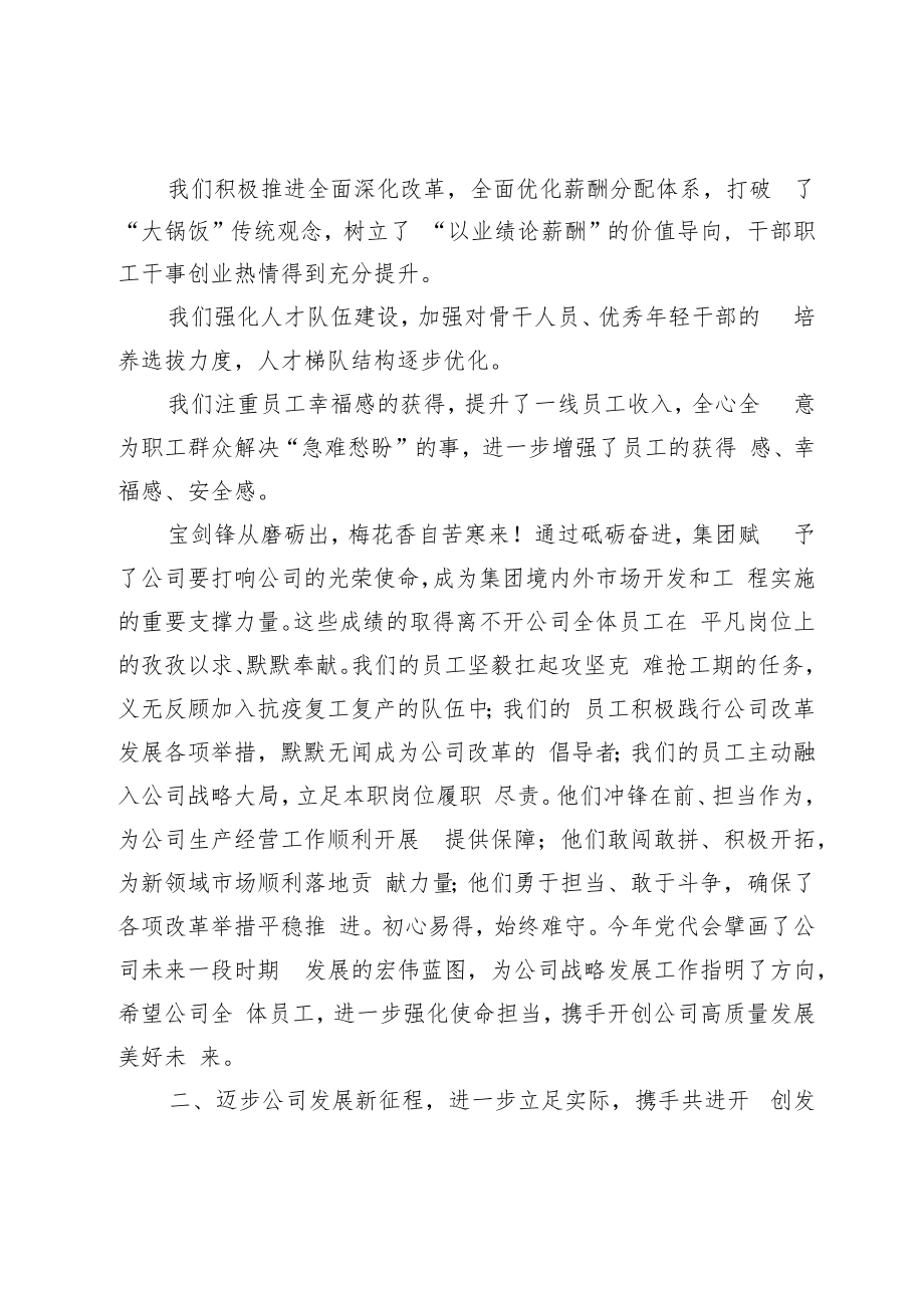 在“学习二十大、永远跟党走、奋进新征程”主题教育座谈会上的讲话.docx_第3页