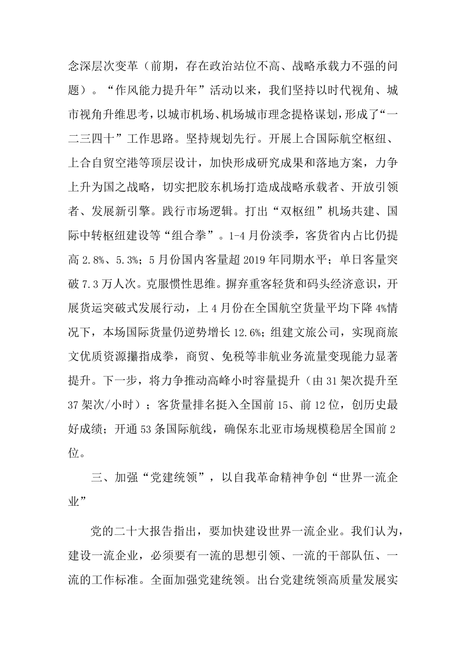 机关事业单位公务员学习主题教育研讨会交流发言 汇编5份.docx_第2页