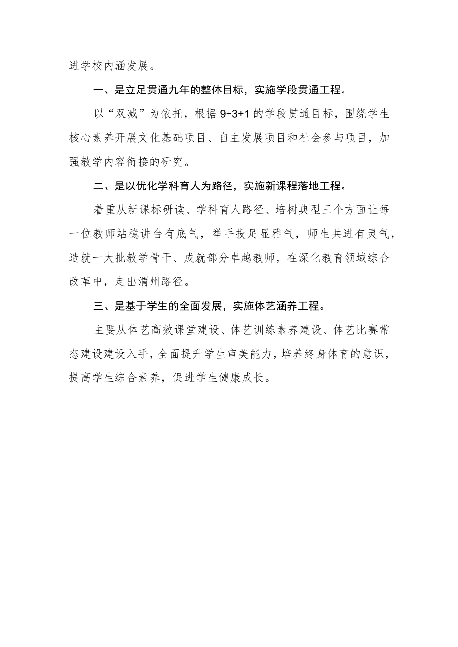 （共三篇）学校共青团工作者三抓三促行动进行时学习心得.docx_第3页