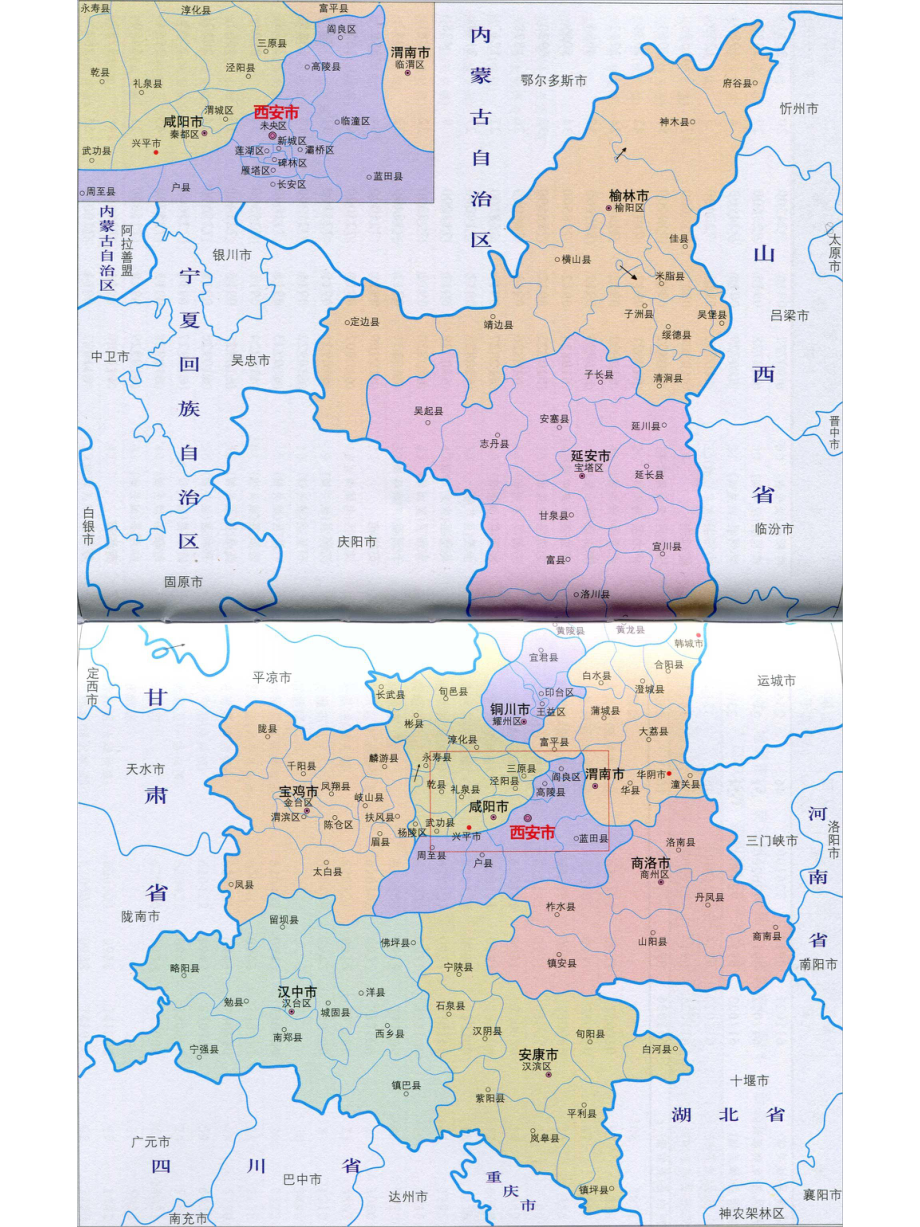 陕西省行政区划简图(高清).ppt_第1页