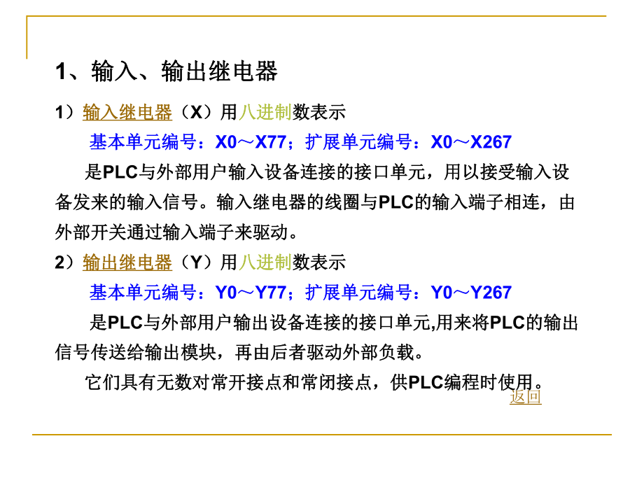 三菱PLC指令说明.ppt_第2页