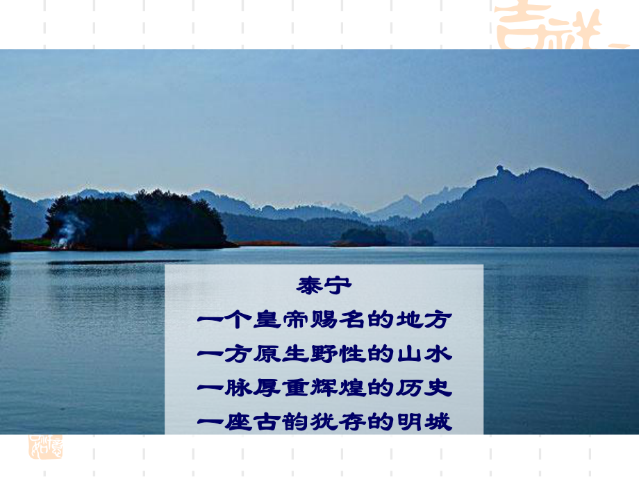 第四章第四节：福建省泰宁县.ppt_第3页