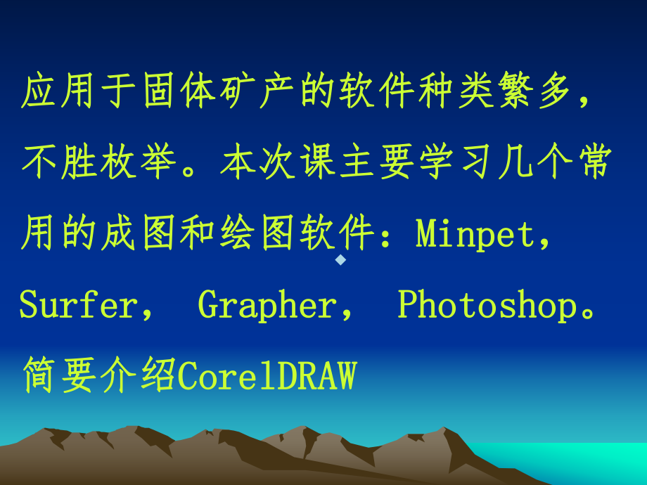 Minpet操作说明.ppt_第2页