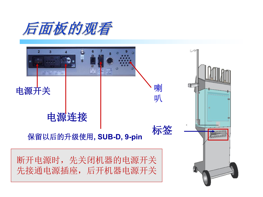 CVVH操作指南(5.2版本).ppt_第3页