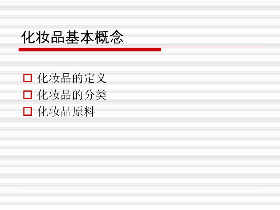 江西省卫生监督所.ppt_第3页