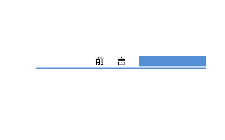 广州市旧城改造更新模式研究.ppt_第2页