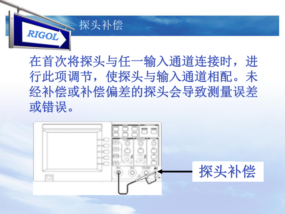 示波器使用说明书.ppt_第3页