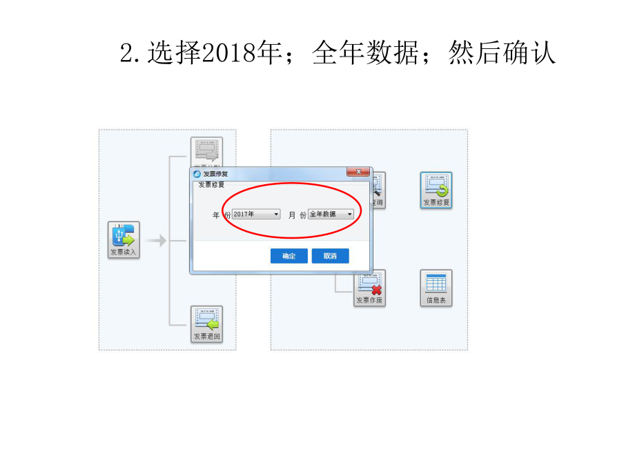 税控盘操作说明.pptx_第2页