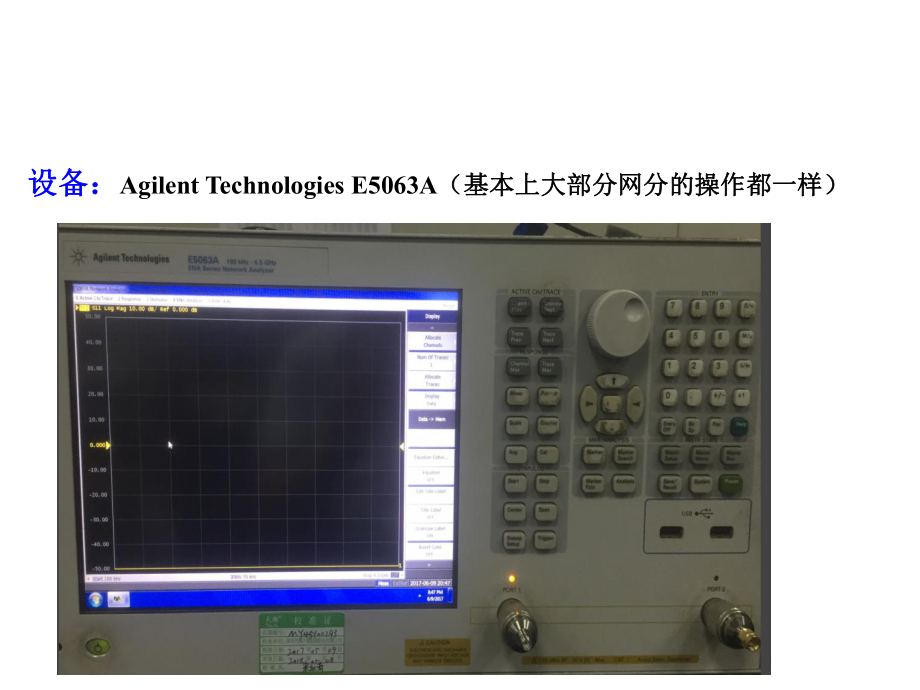 矢量网络分析仪简单操作手册.pptx_第2页