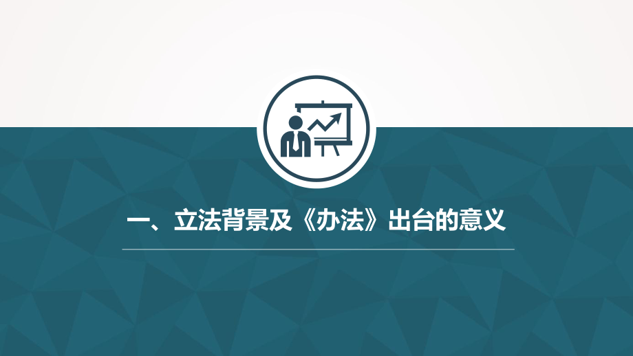 《广西壮族自治区建筑工程安全生产管理办法》宣贯课件.5.17.pptx_第2页