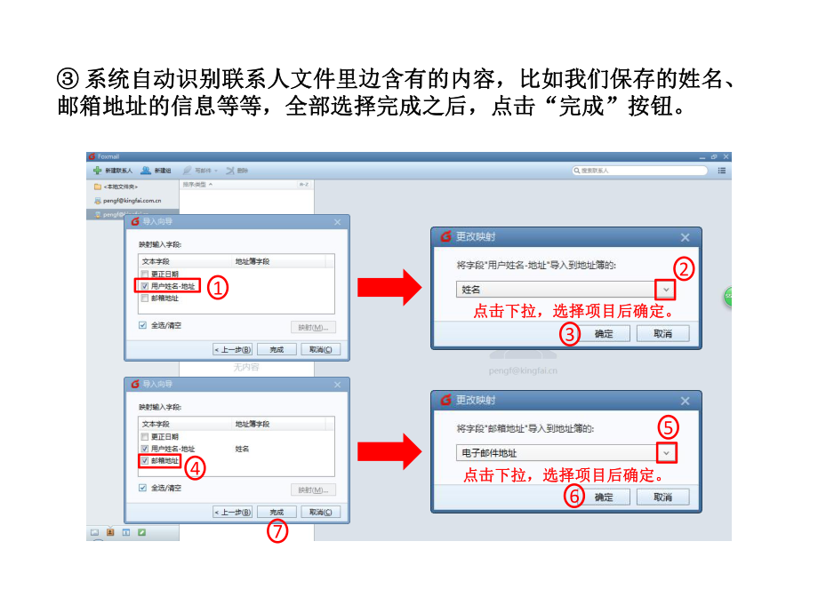 Foxmail操作说明.pptx_第3页