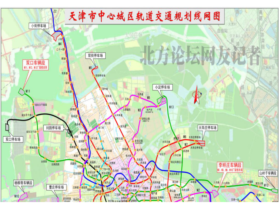 天津市最新地铁规划图.pptx_第3页