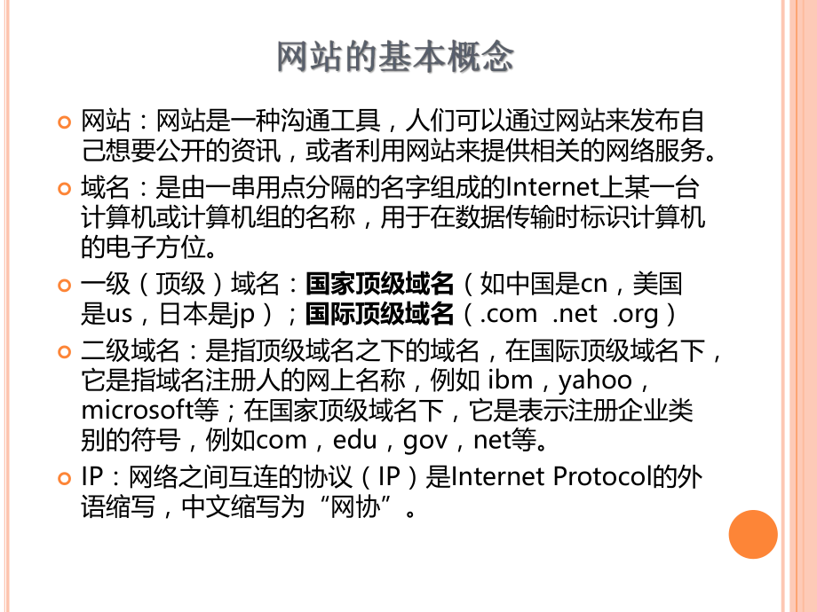 互联网销售培训.pptx_第2页