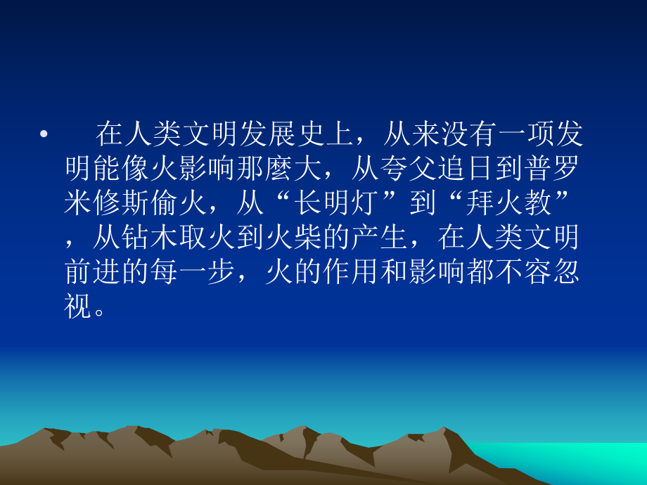 综合实践活动消防安全教育课件(67张).pptx_第3页